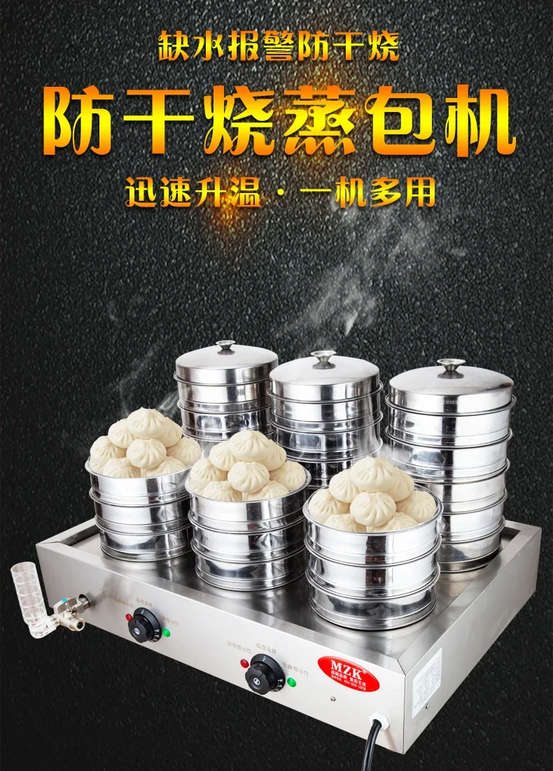 220V High Quality Commercial S - Dim Sum Basket 评论和价格